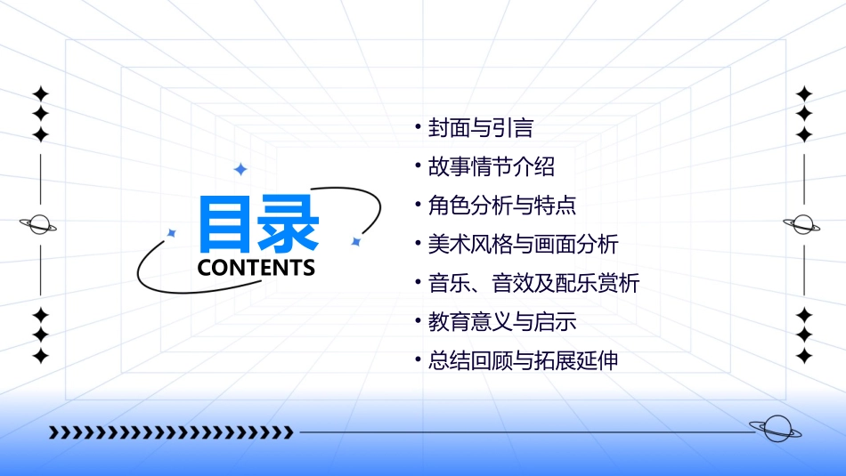 小蝌蚪找妈妈课件_第2页