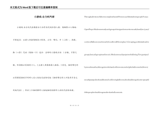 小游戏-合力吹汽球