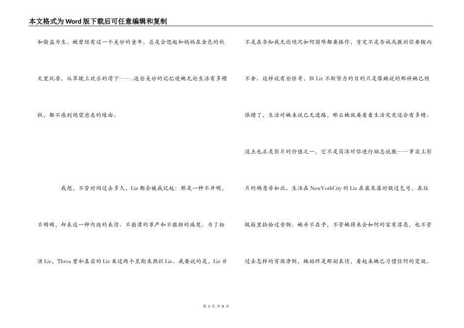 《风雨哈佛路》观后感_第3页