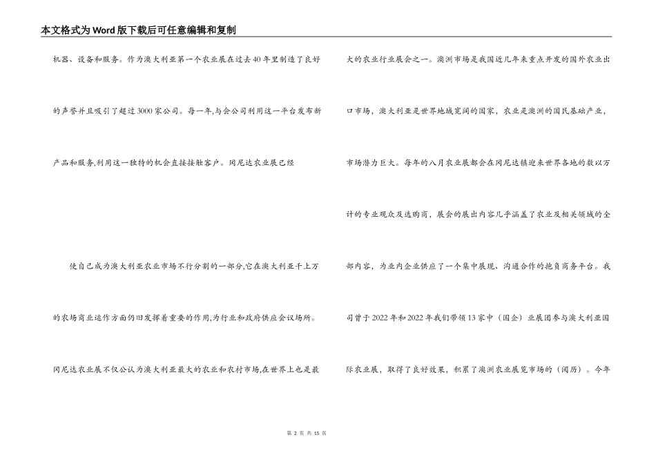 澳大利亚商务邀请函_第2页