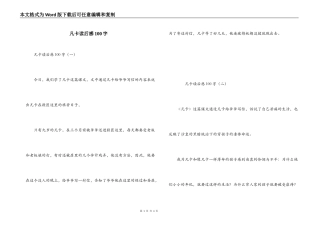 凡卡读后感100字