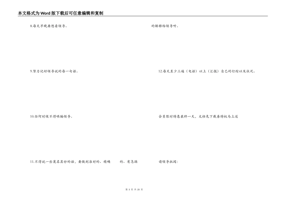 爱情保证书大全_第3页