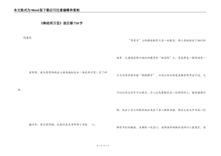 《海底两万里》读后感750字