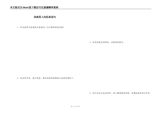 讽刺男人的经典语句