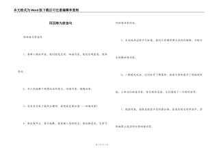 用四海为家造句