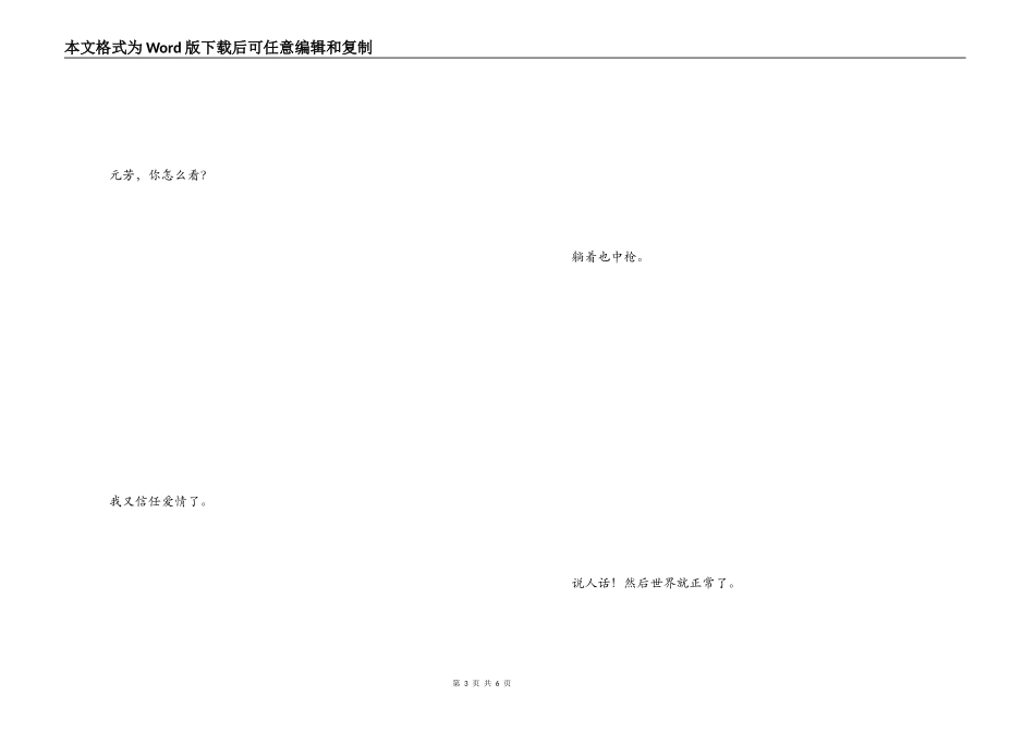 2022最流行的一句话_第3页