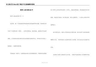 稻草人读后感800字
