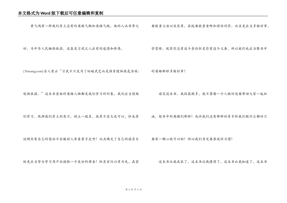 岭南文化读后感_第2页