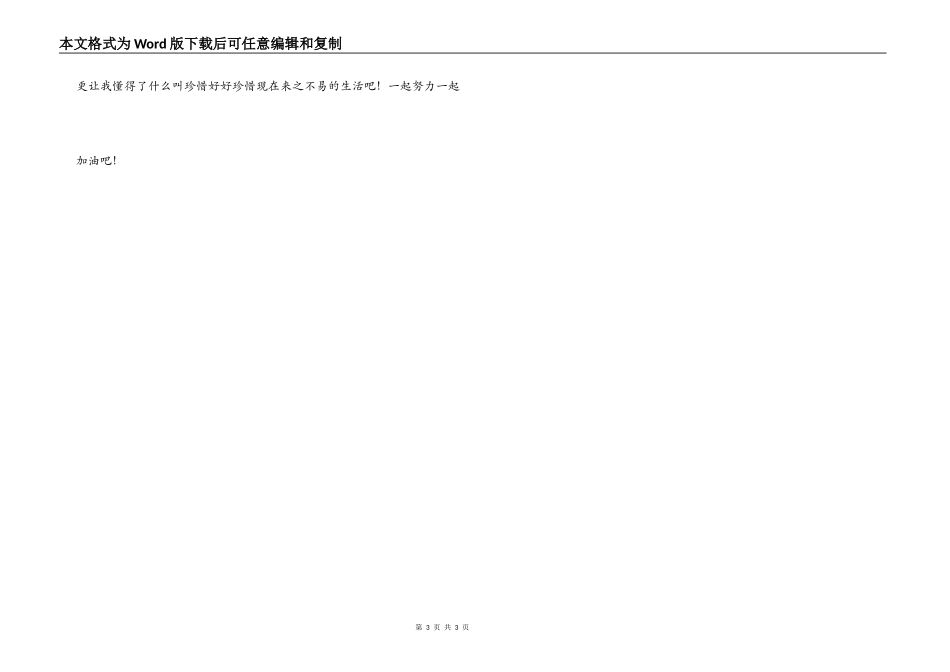 岭南文化读后感_第3页