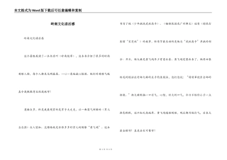 岭南文化读后感