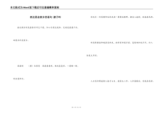 表达思念家乡的语句 游子吟