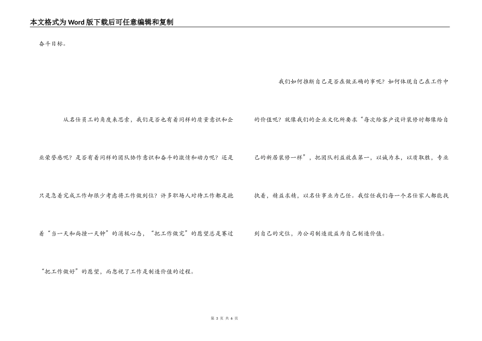 首席执行官观后感_第3页