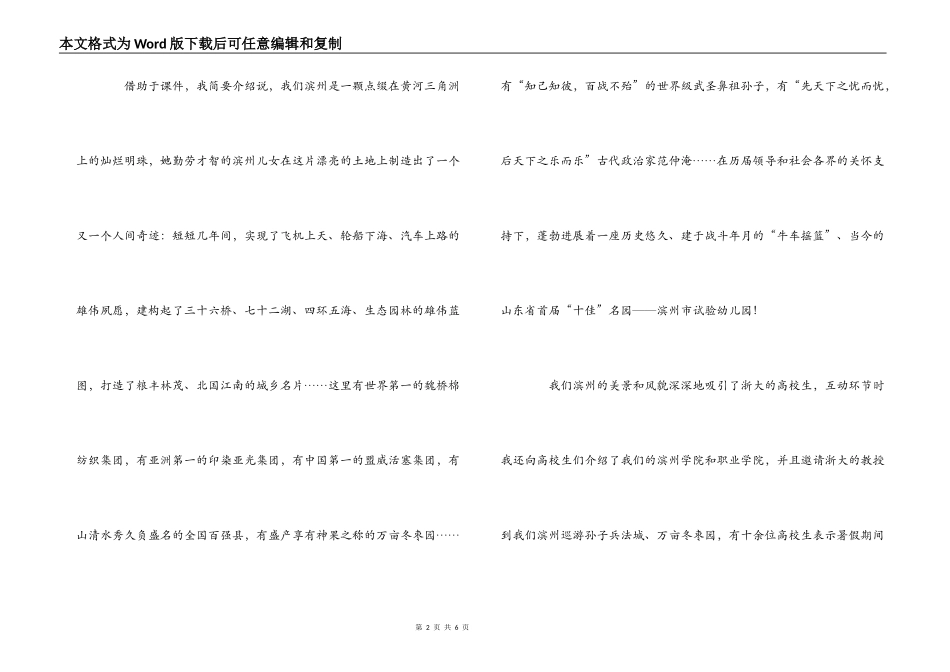 幼儿教师在纪念 “三八”国际劳动妇女节座谈会发言稿_第2页