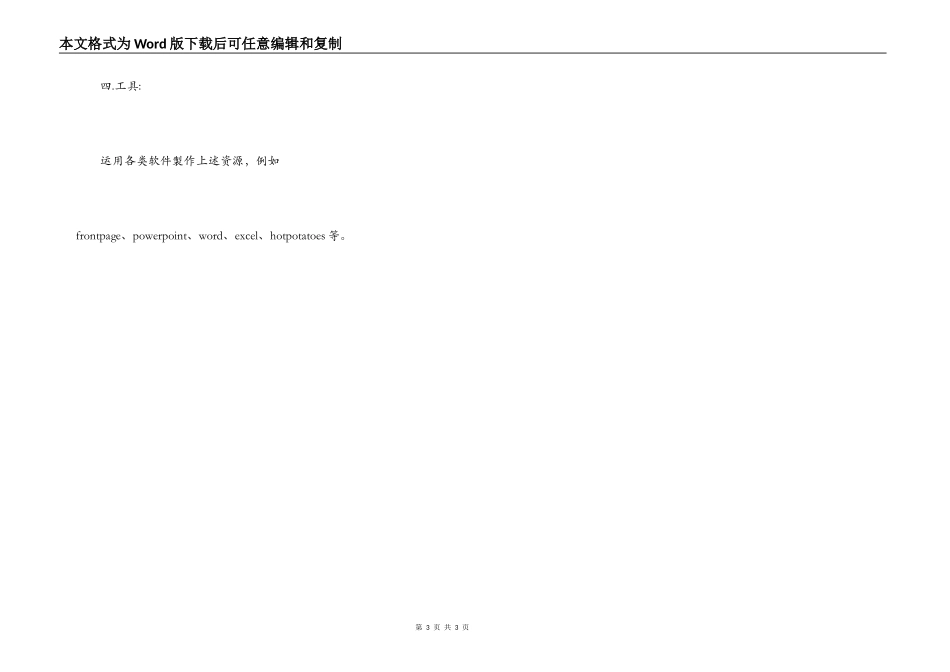 2022年图书馆工作计划_第3页