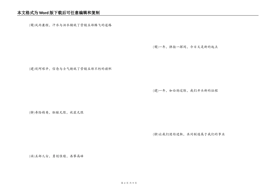 年会主持词结束语_第2页