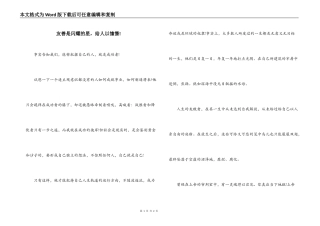 友善是闪耀的星，给人以憧憬!