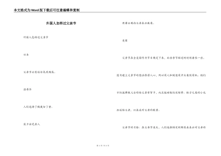 外国人怎样过父亲节