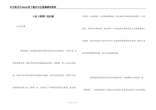 小说《原罪》读后感
