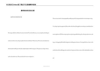 嘉莉妹妹英语读后感