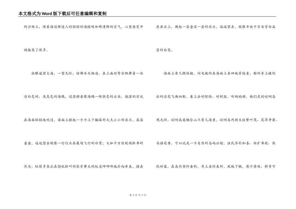 五一劳动节作文2600字_第3页