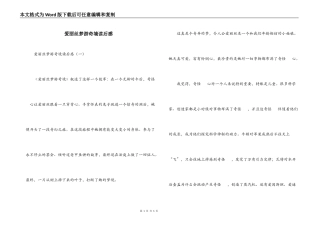 爱丽丝梦游奇境读后感