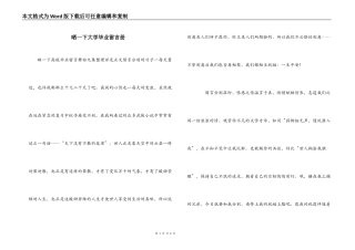晒一下大学毕业留言册