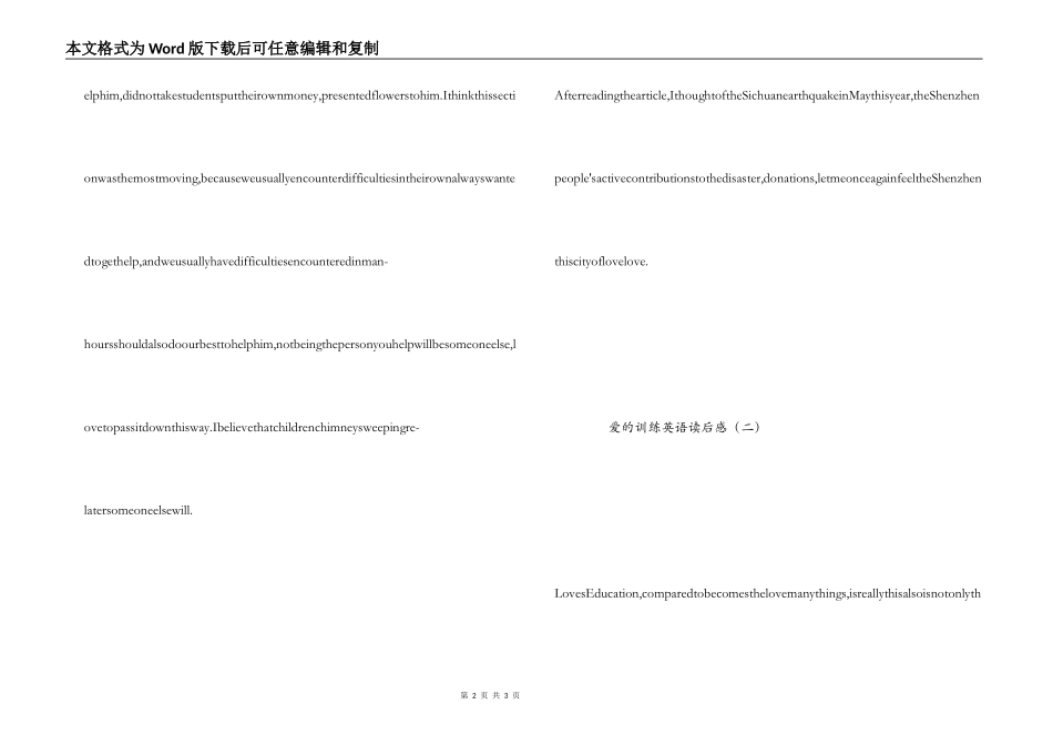 爱的教育英语读后感_第2页