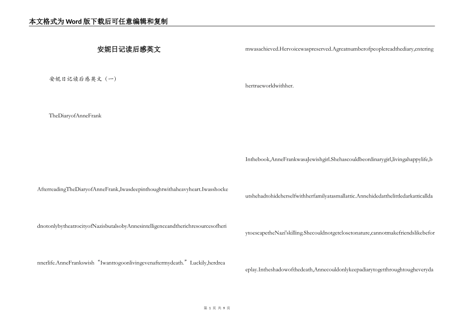 安妮日记读后感英文_第1页