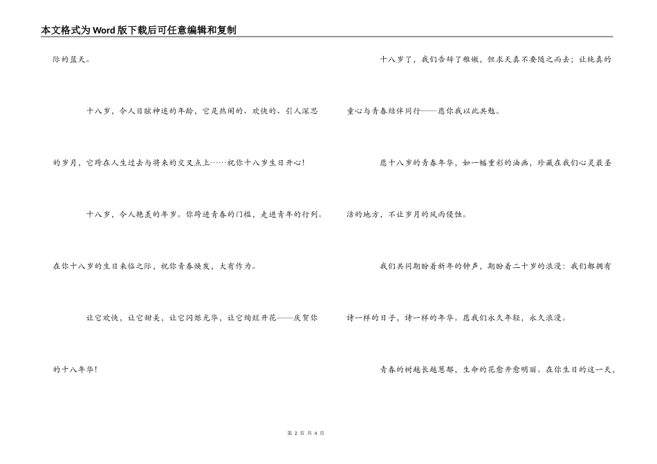 小学生毕业友谊赠言_第2页