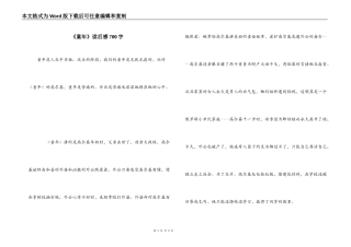 《童年》读后感700字