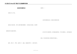 经典的伤感的话