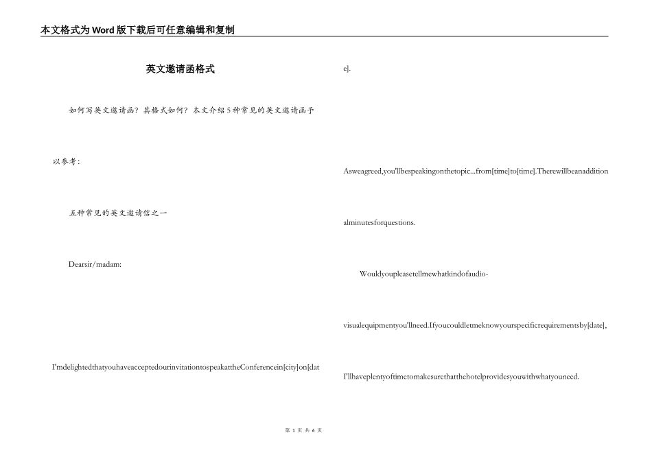 英文邀请函格式_第1页