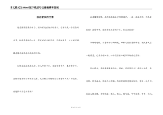 思念家乡的文章