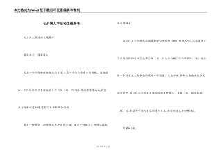 七夕情人节活动主题参考