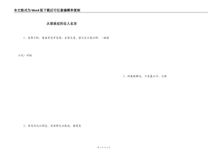 从容淡定的名人名言