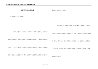 《全民开考》观后感