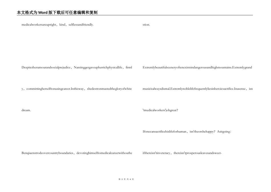 护士节中英语演讲稿_第3页