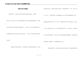 职场中的中性概念