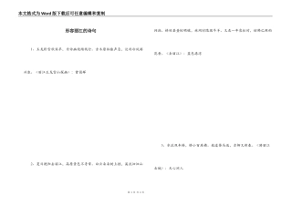 形容丽江的诗句