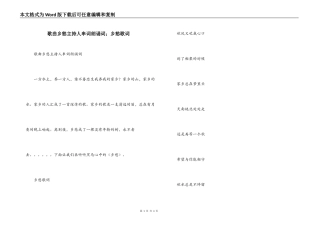 歌曲乡愁主持人串词朗诵词；乡愁歌词