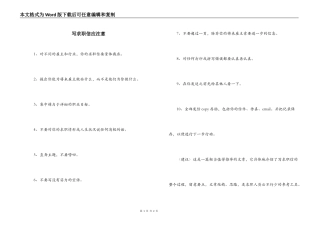 写求职信应注意