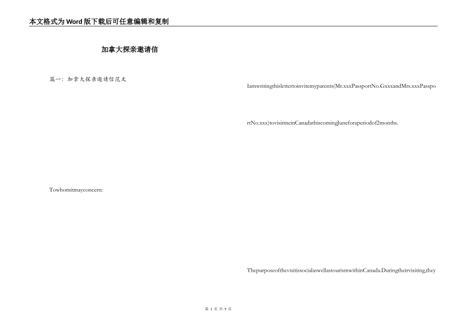 加拿大探亲邀请信_第1页
