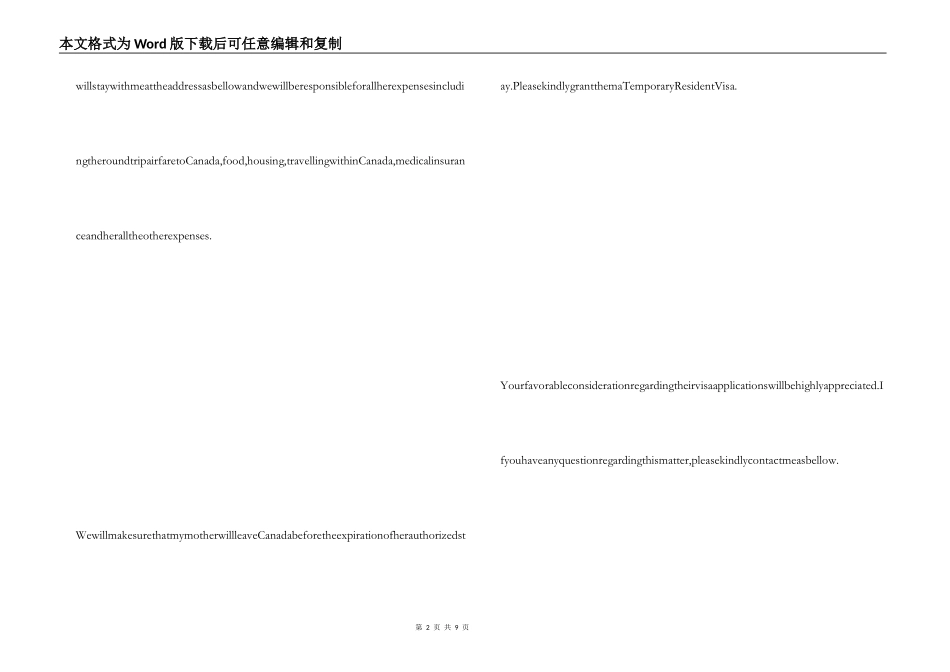 加拿大探亲邀请信_第2页
