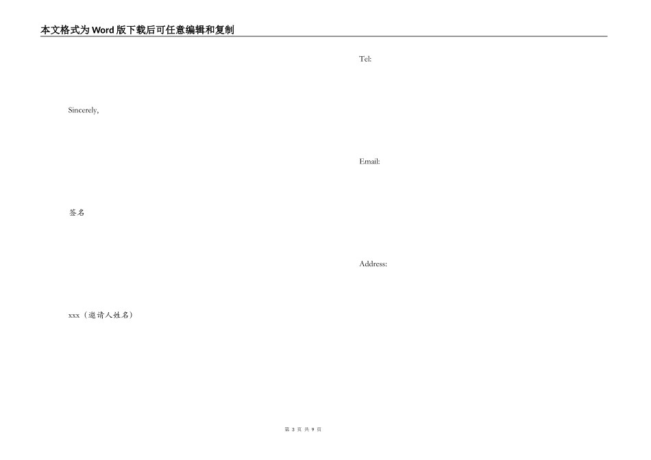 加拿大探亲邀请信_第3页