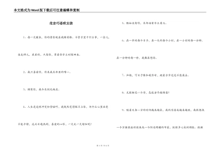 花言巧语哄女孩_1