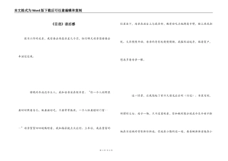 《目送》读后感_1