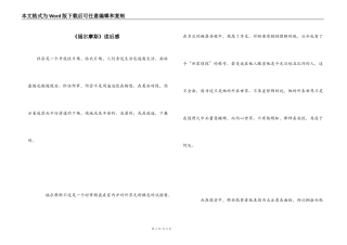 《福尔摩斯》读后感