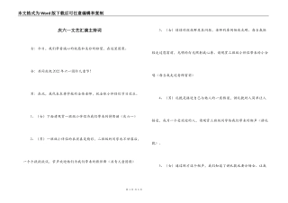 庆六一文艺汇演主持词