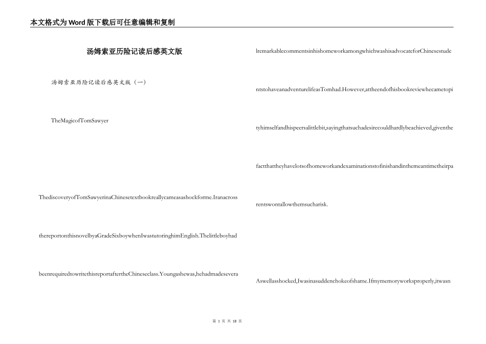 汤姆索亚历险记读后感英文版_第1页