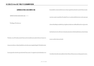汤姆索亚历险记读后感英文版